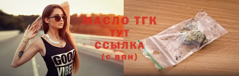 ТГК THC oil  кракен ONION  Лиски 